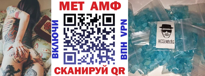 АМФЕТАМИН Розовый  Купить закладки  Александровское 