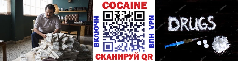 Кокаин VHQ Александровское