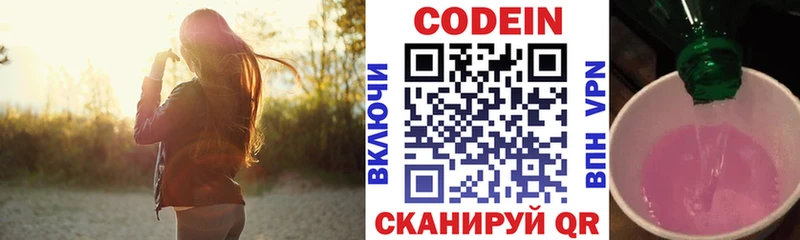 Кодеиновый сироп Lean напиток Lean (лин)  Купить закладки  Александровское 