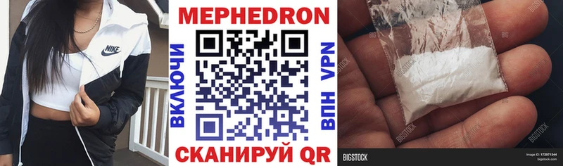 Мефедрон кристаллы  Александровское 